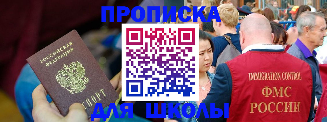 временная регистрация 2025 в Новодвинске