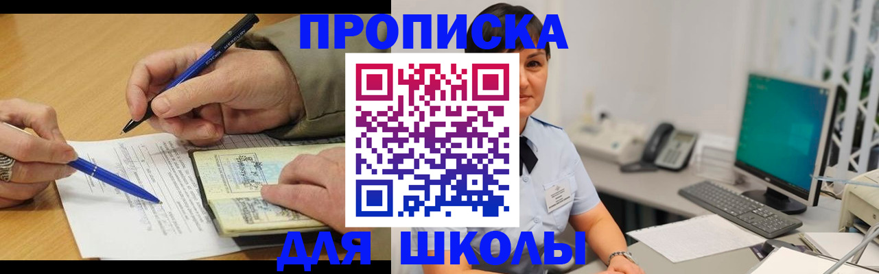 временная регистрация в Новодвинске