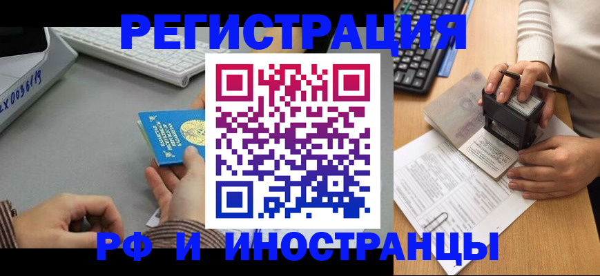 временная регистрация законно в Новодвинске